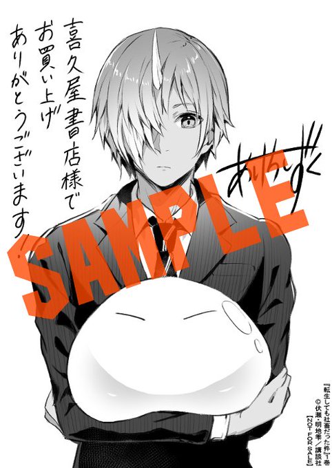 転スラのイラストまとめ 古い順