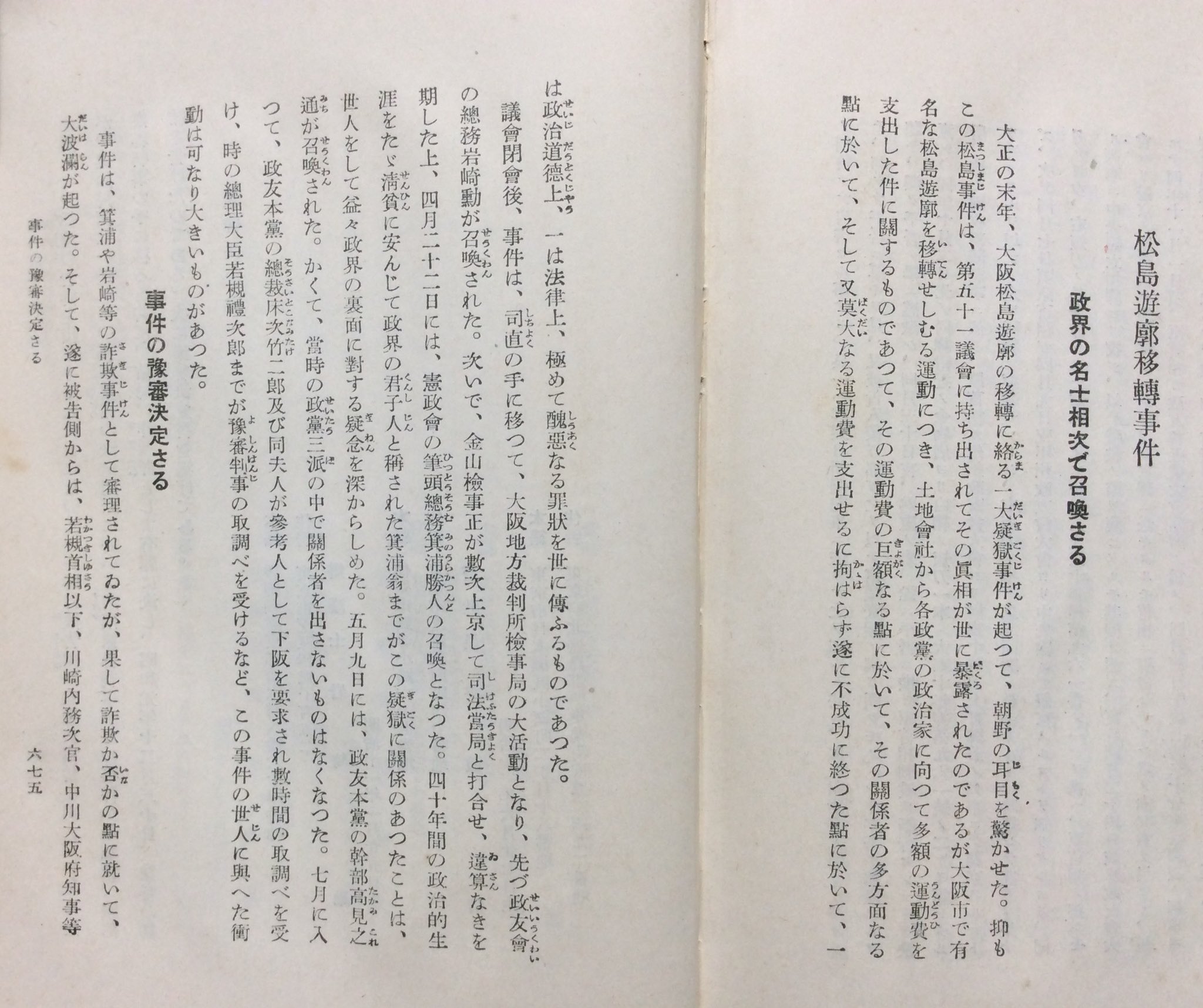 自然誌古典文庫D室 on Twitter