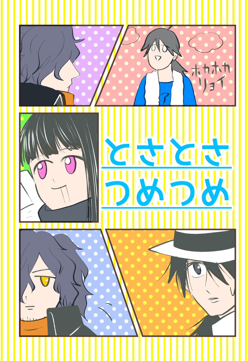 温度差が激しい龍以新刊2冊の表紙ができた 