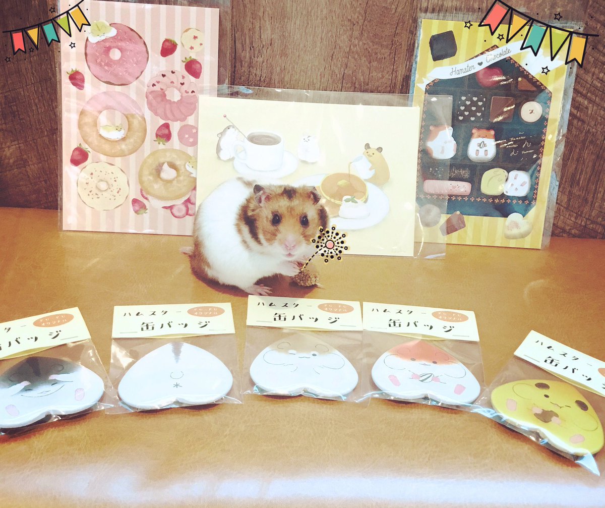 ハムスターカフェ Mogumogu Pu Puさん S Hi O の作品と一緒にぱしゃり あなたはどのはむはむがおしゅき ハンドメイド ハムスター ハムスターグッズ ゴールデンハムスター ジャンガリアン ロボロフスキー はむけつ かわいい Mogumogu