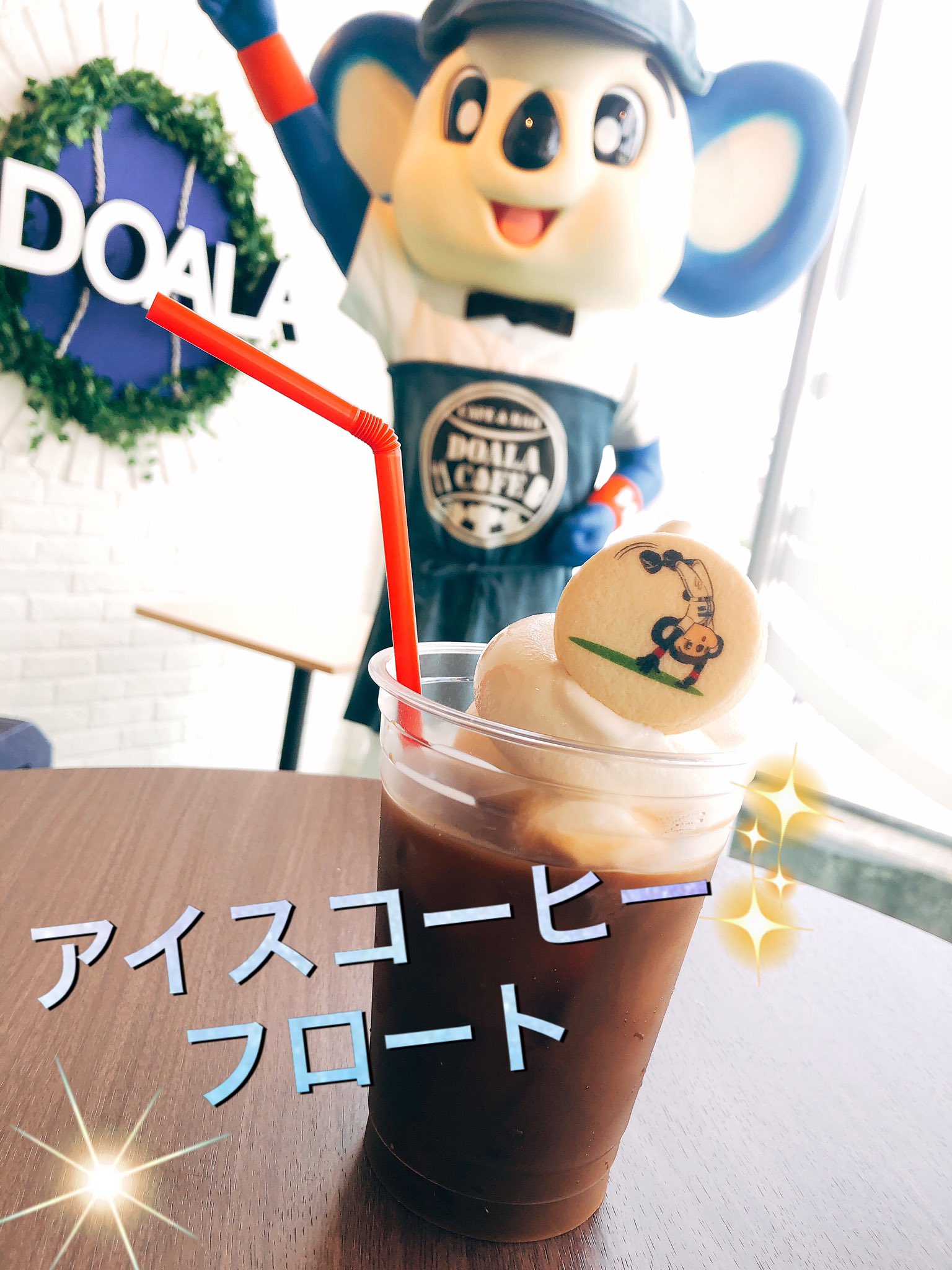 Doala Cafe アイスコーヒーフロート 本日からアイスコーヒーフロート始めました 冷たいアイスコーヒーにドアラカフェ一押しのミルク感の強いソフトクリームを乗せました 是非お買い求め下さい ドアラ ドアラカフェ ドラゴンズ Dragons