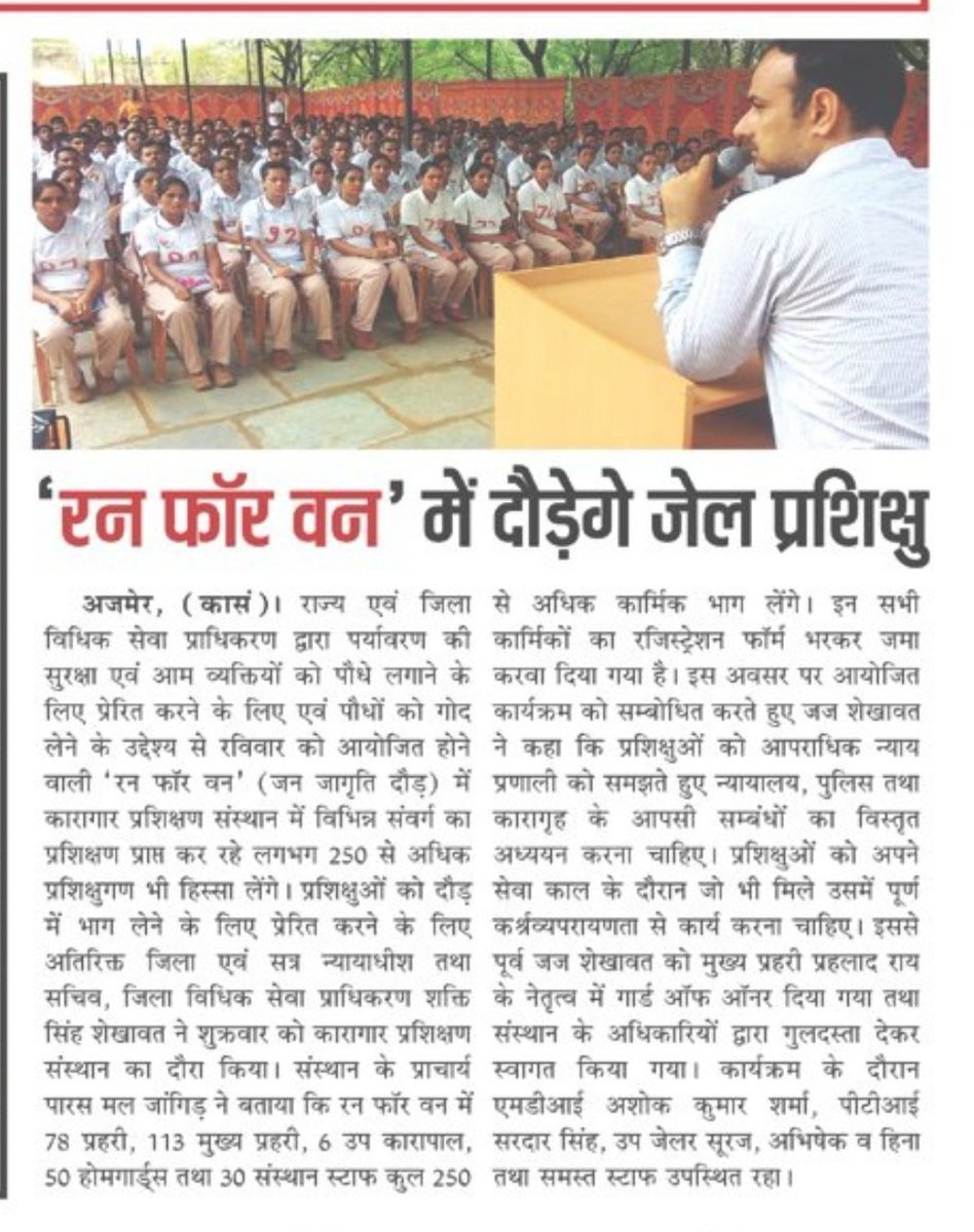 parasjangid's tweet photo. #runforvan #highcourt #Jail #training Institute, #Ajmer #nalsa @BPRDIndia https://t.co/su4nGK7FrG