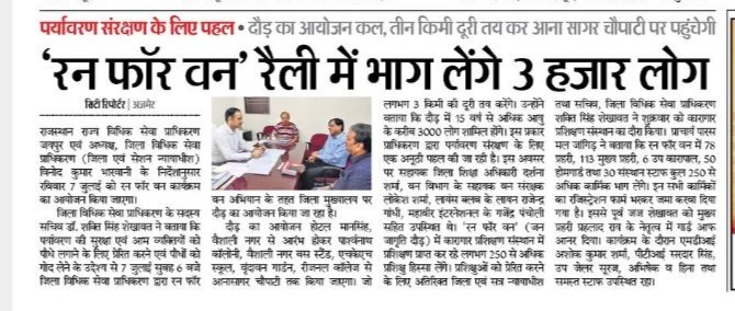parasjangid's tweet photo. #runforvan #highcourt #Jail #training Institute, #Ajmer #nalsa @BPRDIndia https://t.co/su4nGK7FrG