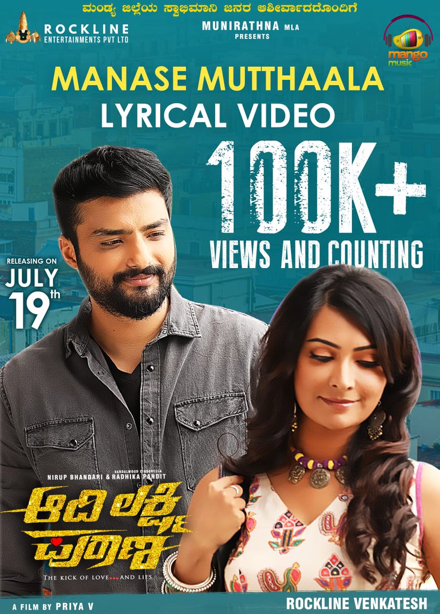 𝐍𝐀𝐌𝐂𝐈𝐍𝐄𝐌𝐀 (@namcinema) on Twitter photo Song👉youtu.be/ncyv5qzU6Oc
ನಿರೂಪ್ ಭಂಡಾರಿ, ರಾಧಿಕಾ ಪಂಡಿತ್ ಅಭಿನಯದ "ಆದಿಲಕ್ಷ್ಮಿ ಪುರಾಣ" ಚಿತ್ರದ ಕ್ಯೂಟ್ ಸಾಂಗ್ "ಮನಸೇ ಮುಟ್ಠಾಳ" ಗೆ ಮುಂದುವರಿದ ಸ್ವೀಟ್ ರೆಸ್ಪಾನ್ಸ್ 😊
#NamCinema #AadiLakshmiPurana #ManaseMutthaala <a href="/nirupbhandari/">Nirup Bhandari</a> <a href="/RadhikaPandit7/">Radhika Pandit</a> <a href="/anupsbhandari/">Anup Bhandari</a> <a href="/RocklineEnt/">RocklineEnt</a> <a href="/Supriyalohith/">Supriya Lohith</a> Song👉youtu.be/ncyv5qzU6Oc
ನಿರೂಪ್ ಭಂಡಾರಿ, ರಾಧಿಕಾ ಪಂಡಿತ್ ಅಭಿನಯದ "ಆದಿಲಕ್ಷ್ಮಿ ಪುರಾಣ" ಚಿತ್ರದ ಕ್ಯೂಟ್ ಸಾಂಗ್ "ಮನಸೇ ಮುಟ್ಠಾಳ" ಗೆ ಮುಂದುವರಿದ ಸ್ವೀಟ್ ರೆಸ್ಪಾನ್ಸ್ 😊
#NamCinema #AadiLakshmiPurana #ManaseMutthaala <a href="/nirupbhandari/">Nirup Bhandari</a> <a href="/RadhikaPandit7/">Radhika Pandit</a> <a href="/anupsbhandari/">Anup Bhandari</a> <a href="/RocklineEnt/">RocklineEnt</a> <a href="/Supriyalohith/">Supriya Lohith</a>