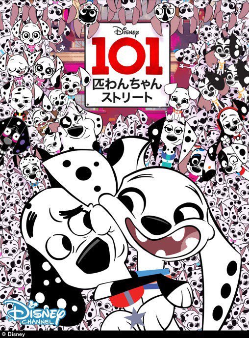 伊原 正明 本日 ディズニー チャンネルで第1話先行放送されております 101匹わんちゃんストリート 凄まじいテンションのギャグから 感動のエピソード うるさ過ぎない教訓まで なんでもござれ この中に1匹 変わった雰囲気の子がいますが それ 伊原 正明 本日 ディズニー チャンネルで第1話先行放送されております 101匹わんちゃんストリート 凄まじいテンションのギャグから 感動のエピソード うるさ過ぎない教訓まで なんでもござれ この中に1匹 変わった雰囲気の子がいますが それ