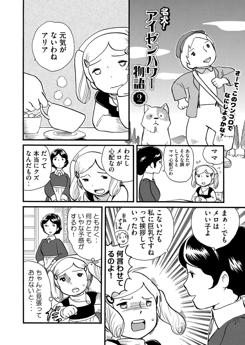 吉元ますめ 貧しい牛乳運びの少年が神絵師に嫌がらせする話 5 5 T Co 2rvjqik70s Twitter