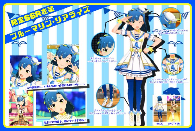 ミリシタ衣装資料のtwitterイラスト検索結果 古い順