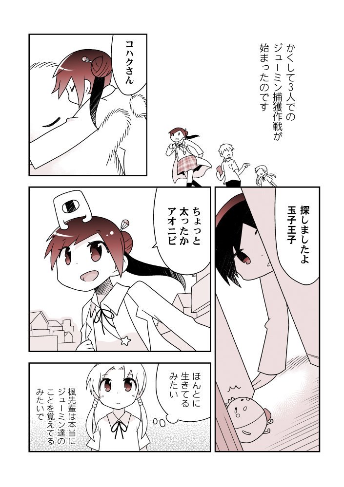 【創作読切漫画】箱庭ゲームを放置してしまった女の子の話　3/5 