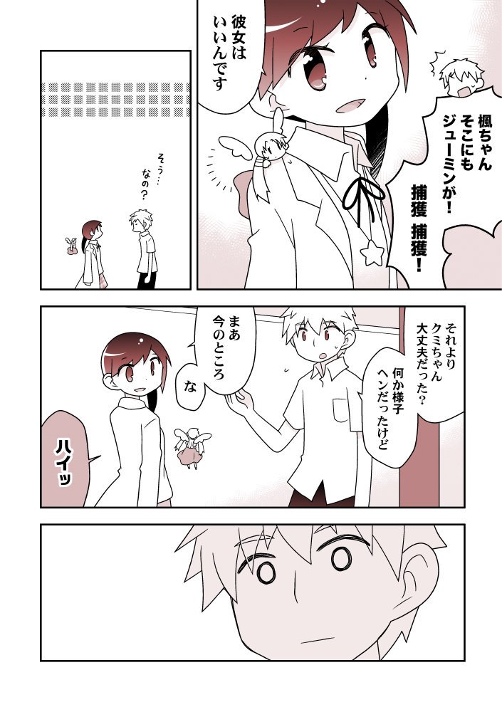 【創作読切漫画】箱庭ゲームを放置してしまった女の子の話　5/5 