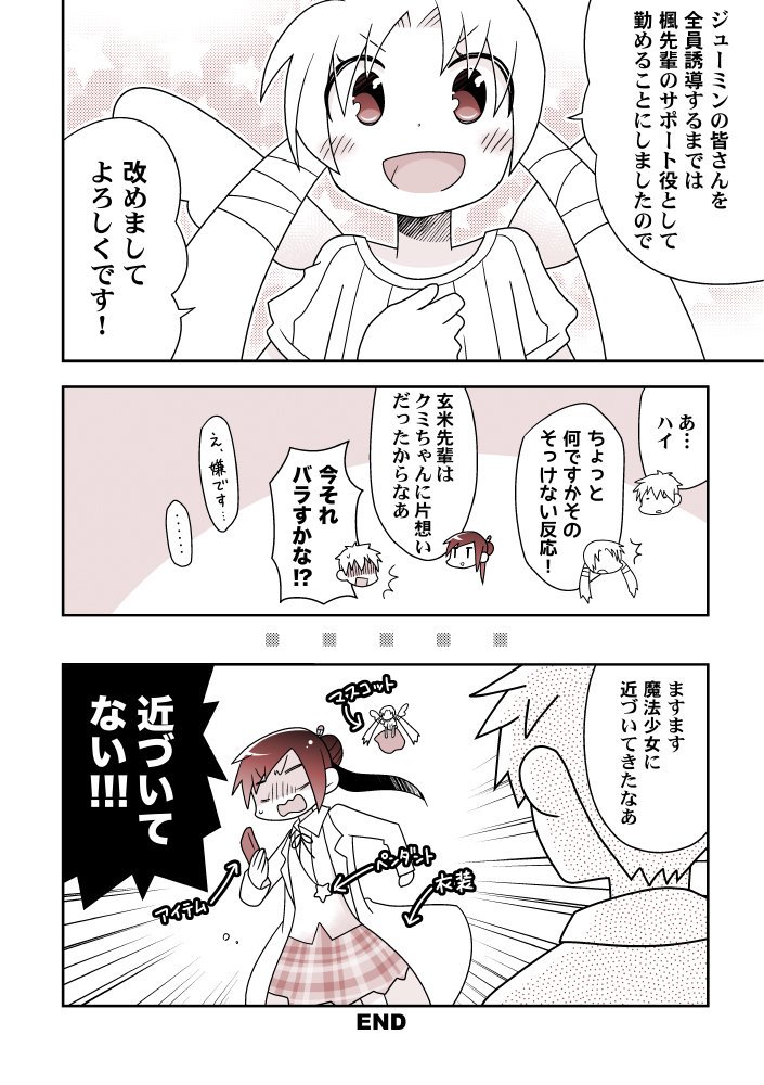 【創作読切漫画】箱庭ゲームを放置してしまった女の子の話　5/5 