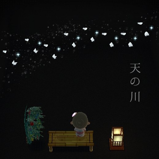 ポケ森 七夕の天の川を再現した美しいみんなの七夕レイアウト ポケ森攻略ガイド