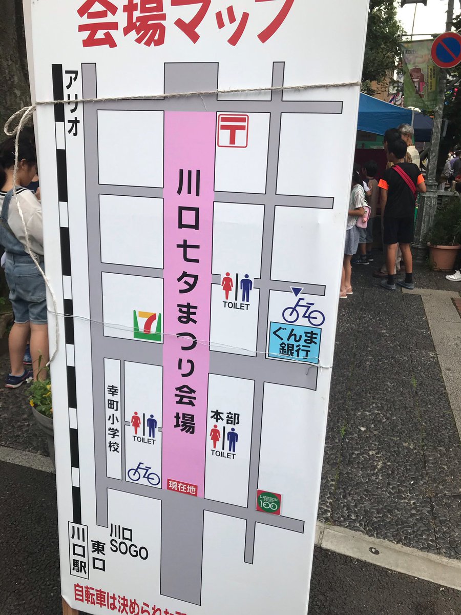 川口七夕まつり