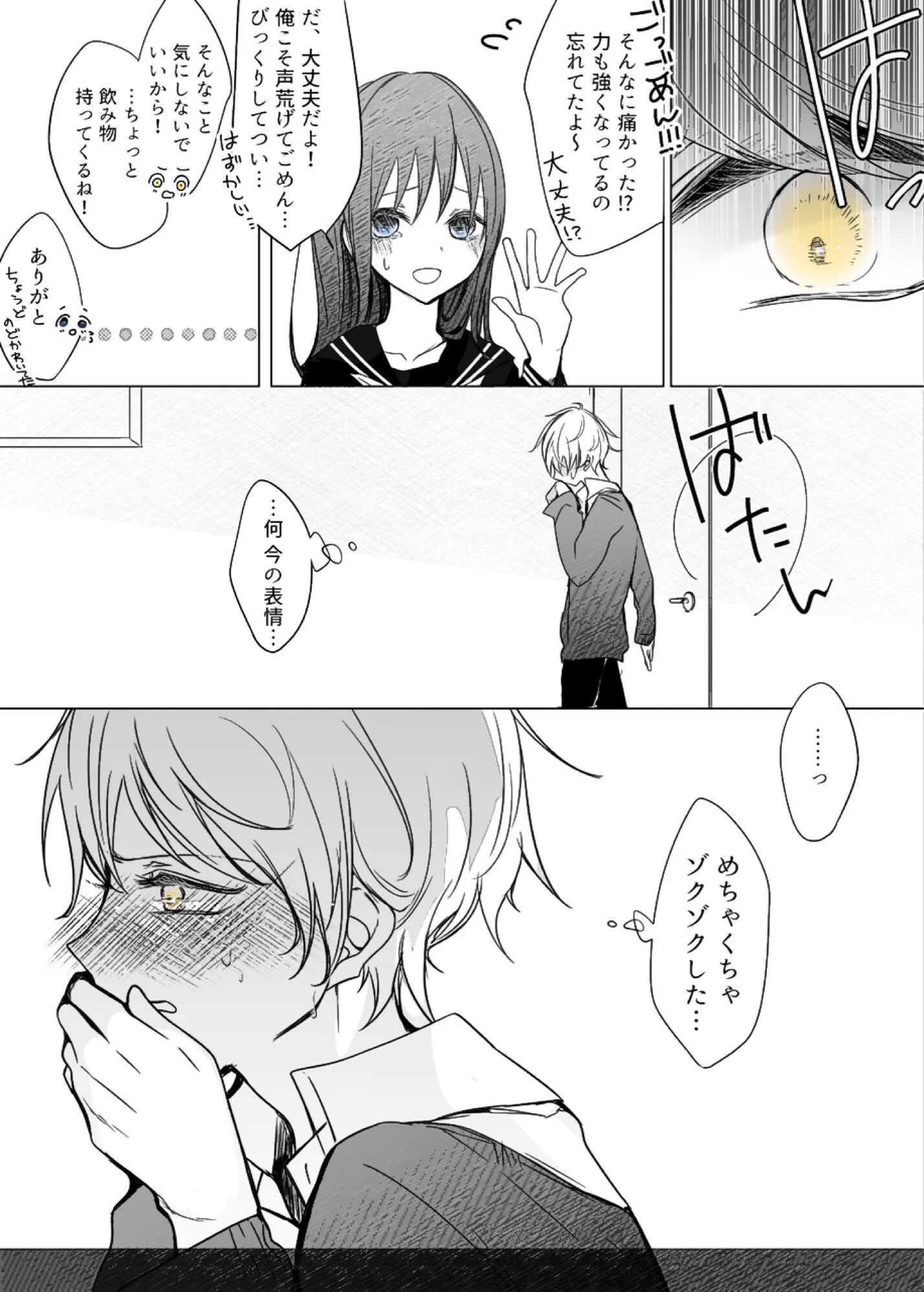 【漫画】カップルの性別が入れ替わってしまったらどうなる？