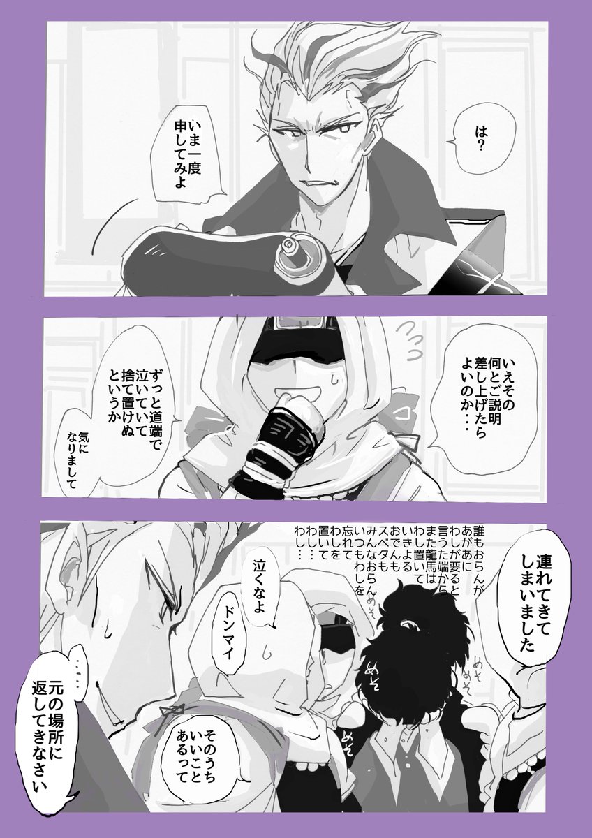 魔王様倒したとこまでのプレイ途中なのですがあまりにも気の毒すぎて ちょっと適当す 110の漫画