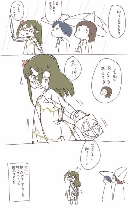 @kurapuki_1327ZZ もう一枚漫画あるけど耐水性じゃないです 