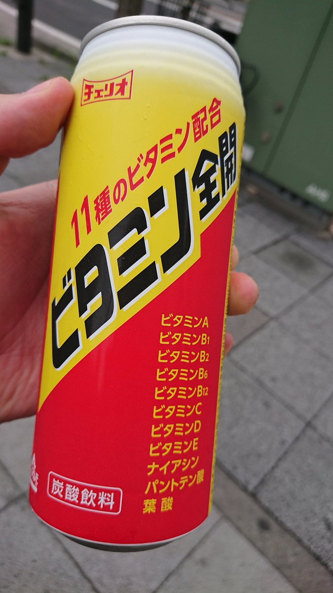 野中ハロウィン 動画編集 Auf Twitter こういう怪しげな飲み物すき