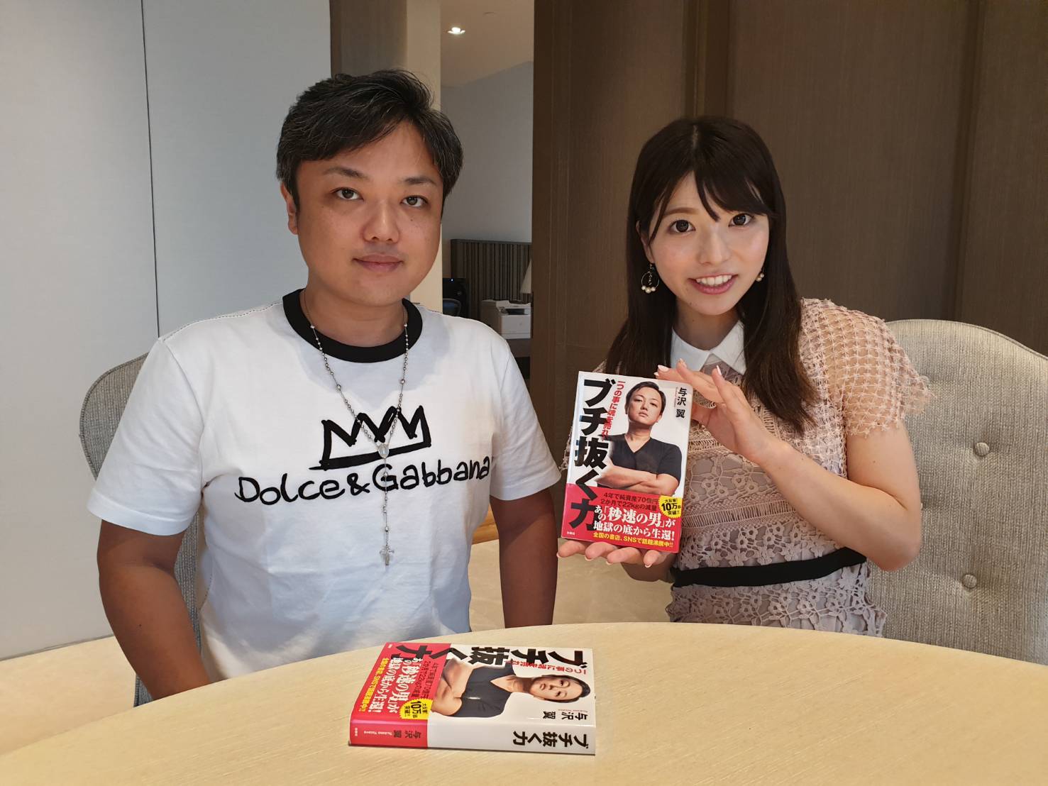 与沢 翼 Tsubasa Yozawa 上原亜衣 与沢翼 雑誌対談 そのうち発売されるはず 若い女の子も今や老後00万円問題や資産運用には興味津々みたいですね そりゃそうか ちなみに亜衣ちゃんはめちゃくちゃ性格良かった そこで どさくさに