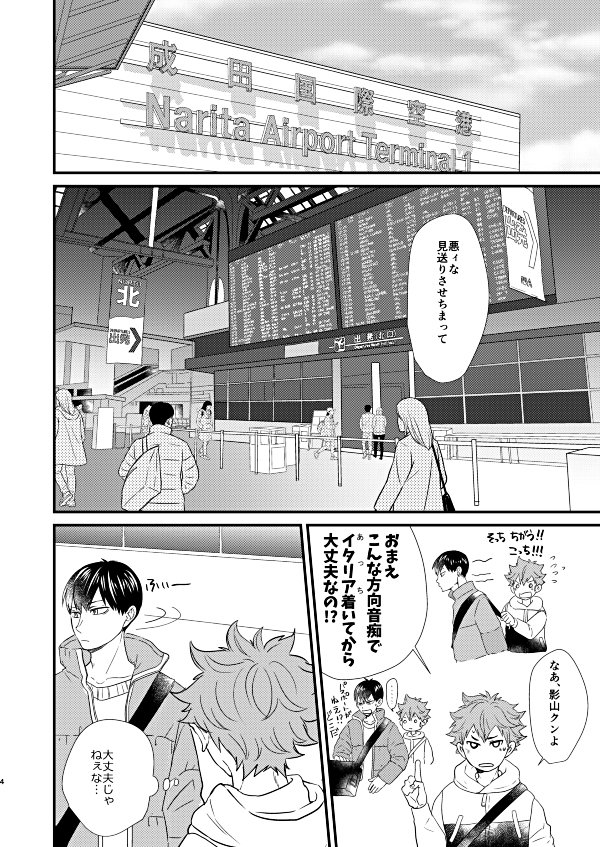 十子 ミラコン4 影日新刊サンプル Rts 25 影日 腐向け R 15 Rts 25 ミラクルコンビネーション4 T Co Jwzza5tmh7 十子 ミラコン4 影日新刊サンプル Rts 25 影日 腐向け R 15 Rts 25 ミラクルコンビネーション4 T Co Jwzza5tmh7