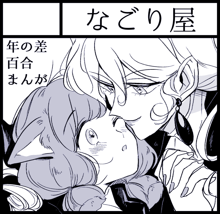 「関西コミティア56」サークルカットです。魔女様と猫ちゃんの年の差百合本出す予定です🐱当選しますように! 