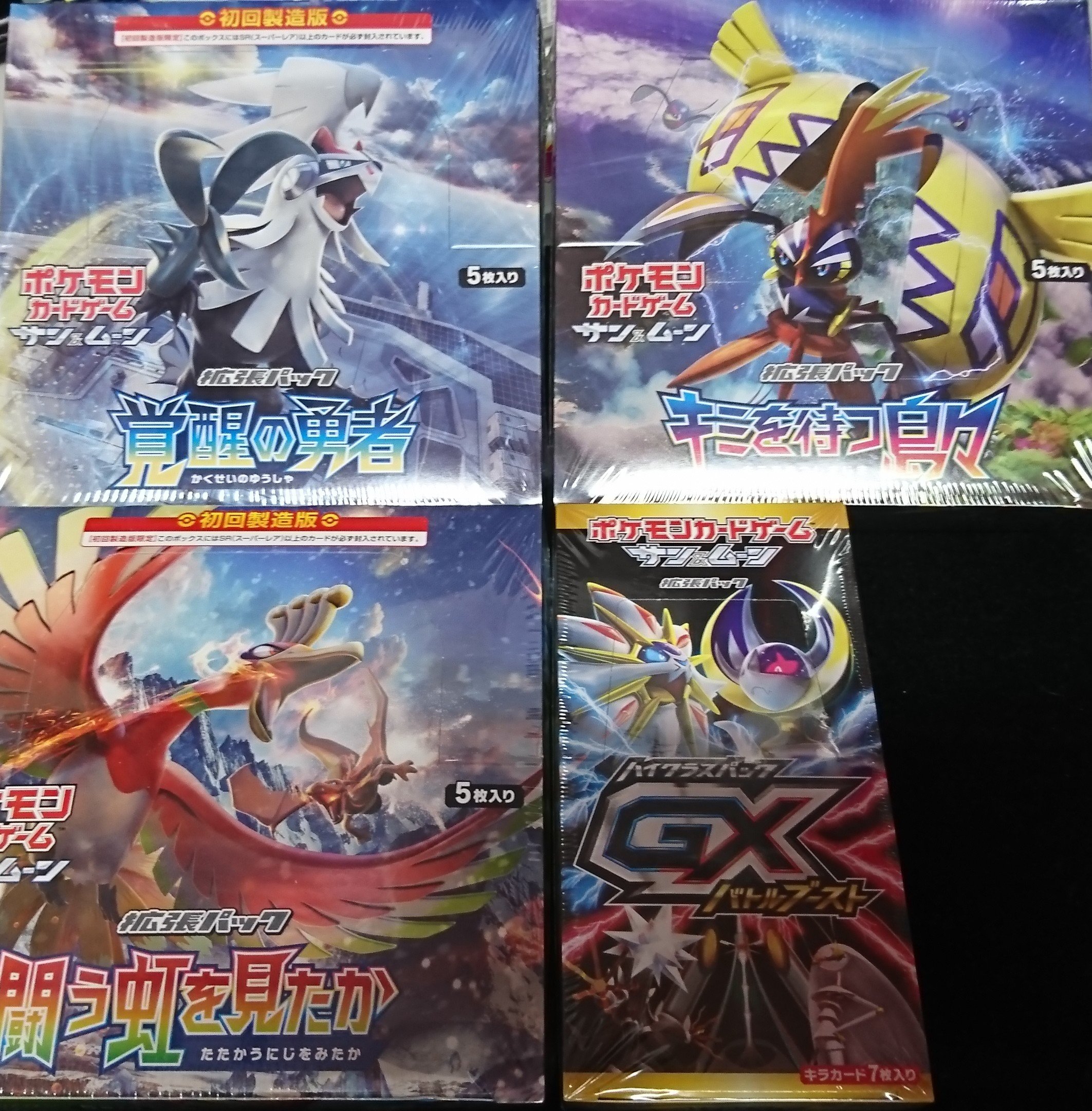 フルコンプ秋葉原ラジオ会館店 ポケカ 入荷情報gx またしてもとてもレアなboxを買取させていただきました ハイクラスパックgxバトルブースト 拡張パック闘う虹を見たか 初回製造版 覚醒の勇者 初回製造版 キミを待つ島々 特別価格で販売致します