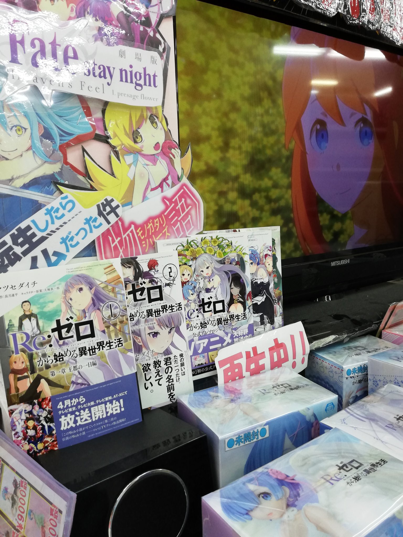 買取倉庫甲西店 Twitter