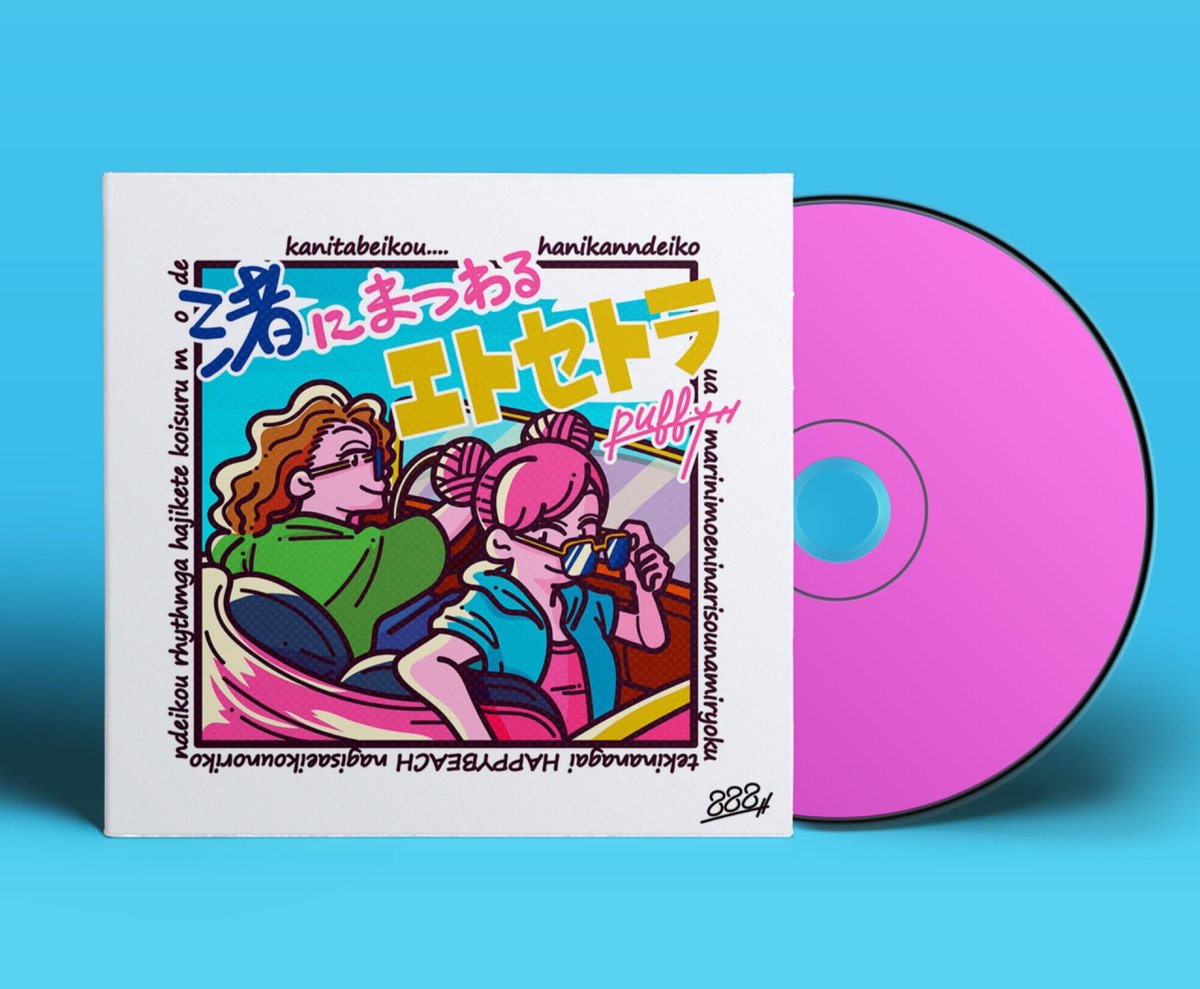 Hachimitsu イラストレーター 今までのモックアップ 一部 Cdジャケット化シリーズ イラスト イラスト好きな人と繋がりたい Illustration Hachimitsu イラストレーター 今までのモックアップ 一部 Cdジャケット化シリーズ イラスト イラスト好きな人と繋がりたい Illustration