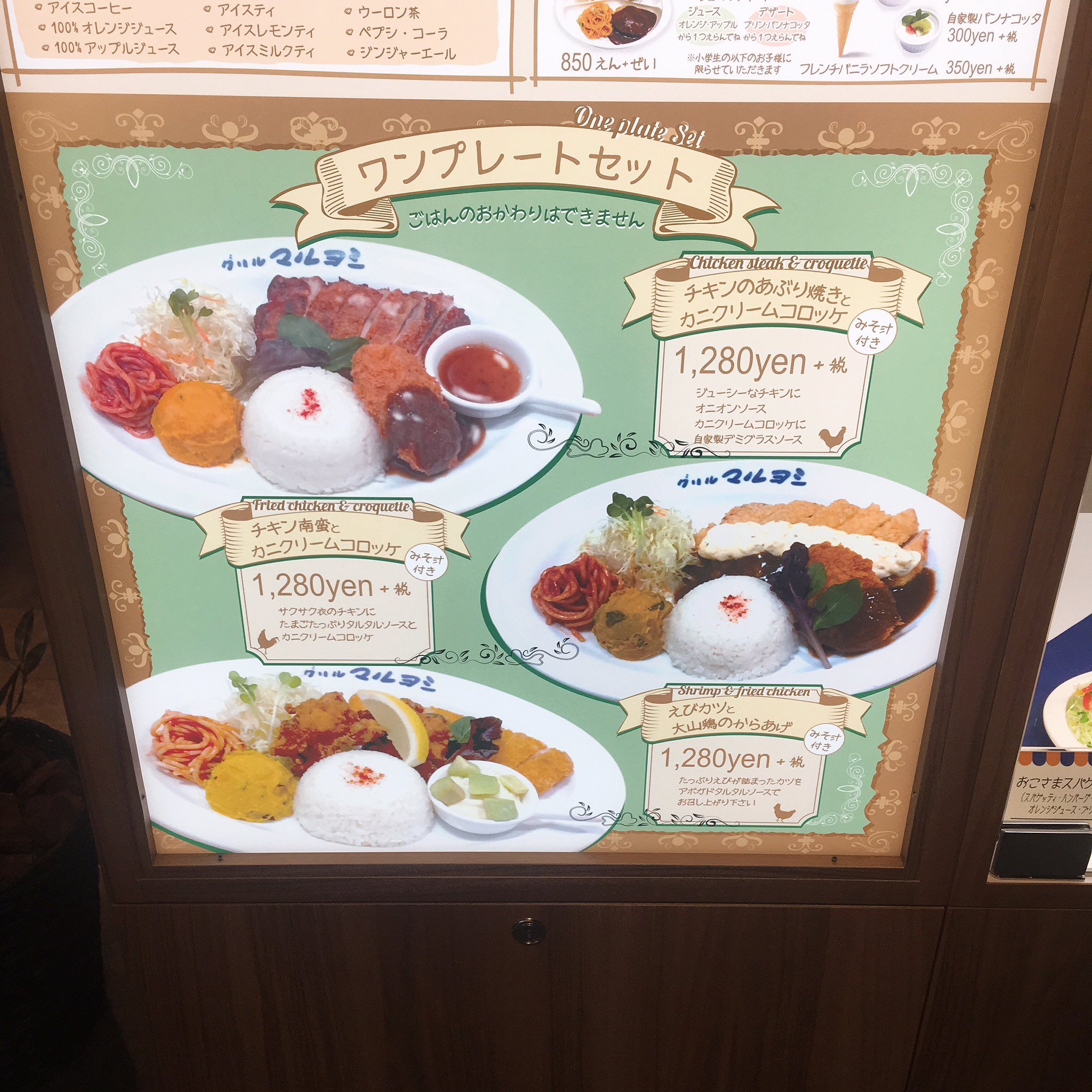 なぎぴ 遅めのランチは天王寺ミオのプチグリルマルヨシで チキン南蛮とかにクリームコロッケのワンプレートセット グリルマルヨシ 阿倍野 あべのハルカス T Co Eaiynkkpyi Twitter