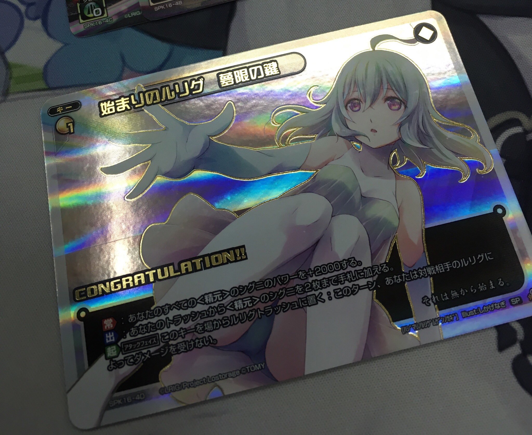 猫妨害 くだも ファー 始まりのルリグでちった