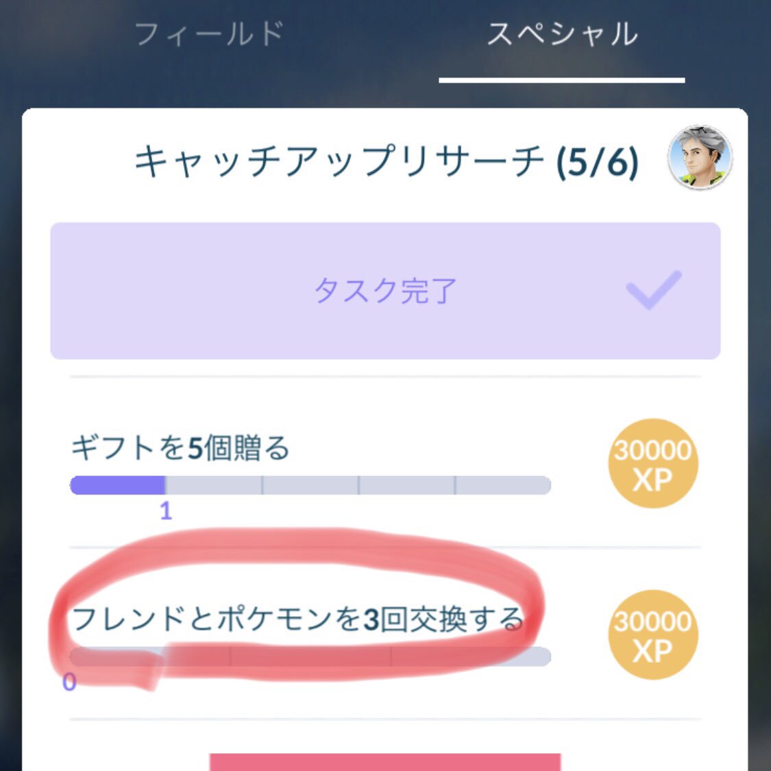 キャッチ リサーチ アップ go ポケモン 【ポケモンGO】キャッチアップリサーチのタスクとリワード報酬一覧【2021年版】