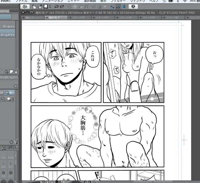 描いてます… 
