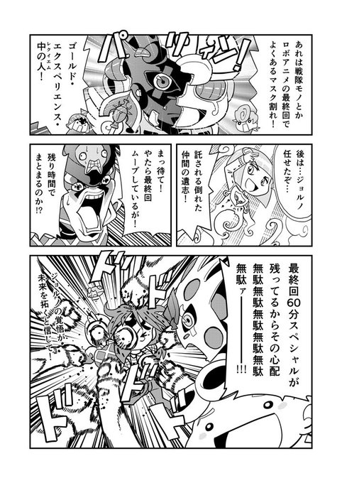 ジョジョの奇妙な冒険黄金の風 を含むマンガ一覧 古い順 4ページ ツイコミ 仮 ジョジョの奇妙な冒険黄金の風 を含むマンガ一覧 古い順 4ページ ツイコミ 仮