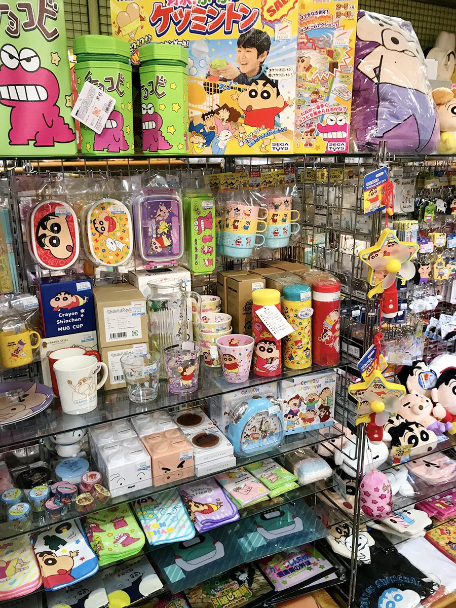 ヤマシロヤ 公式 時短営業中 on twitter クレヨンしんちゃん のグッズの取り扱いが地階売場に変更になりました いろいろあるので 見にきてねぇ ヤマシロヤ 地階売場直通 03 3831 2415 クレヨンしんちゃん