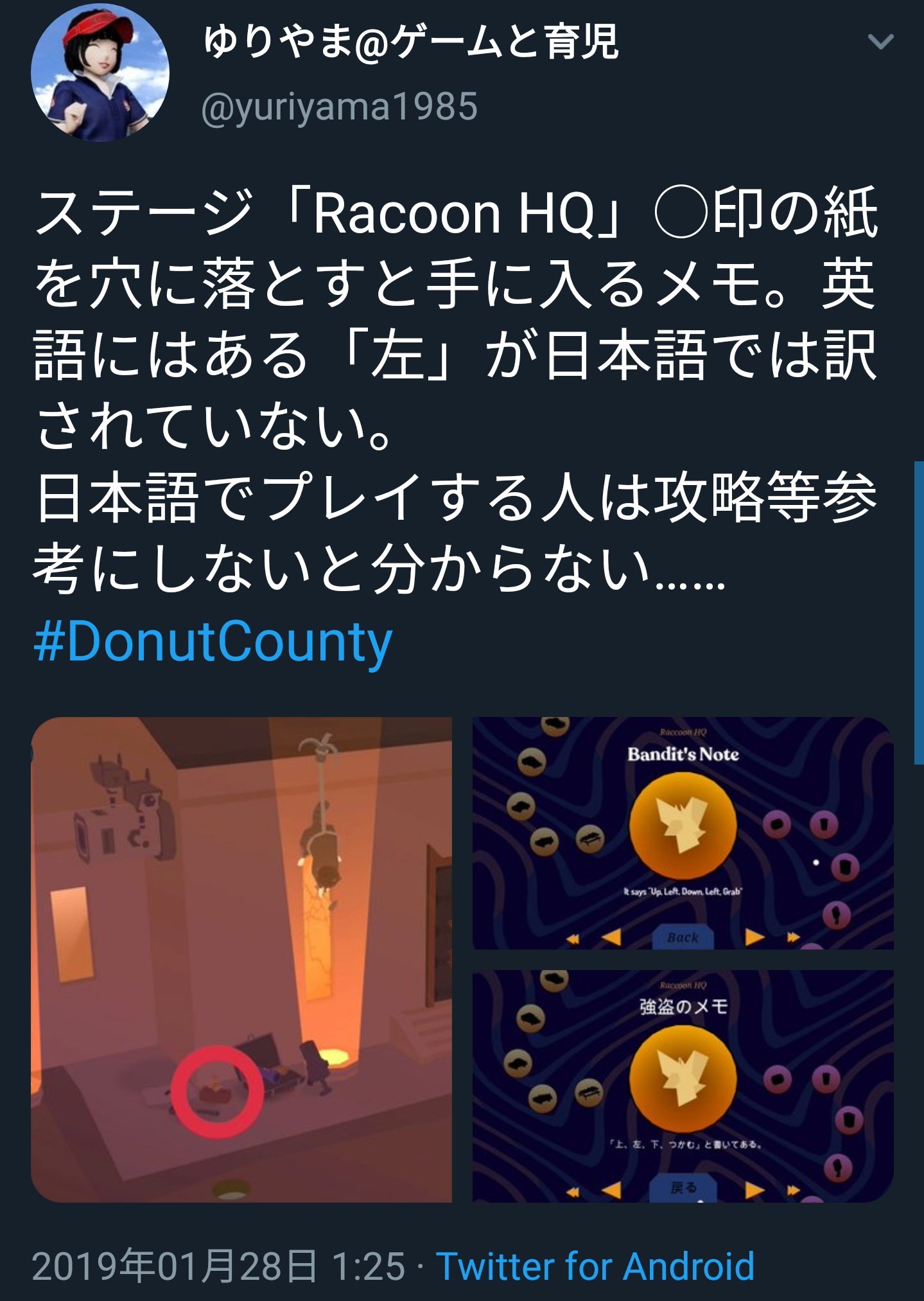 ゆりやま ゲームと育児とファミパンと 64 Donut County リンクつけてなくて再掲載 あらゆる物を巻き込んで穴にポットン 子供ウケが良かった トロフィー 強盗 の日本語誤訳で苦戦 私のツイートした詳細を貼ります ゆりやま ゲームと育児とファミパンと 64 Donut County リンクつけてなくて再掲載 あらゆる物を巻き込んで穴にポットン 子供ウケが良かった トロフィー 強盗 の日本語誤訳で苦戦 私のツイートした詳細を貼ります