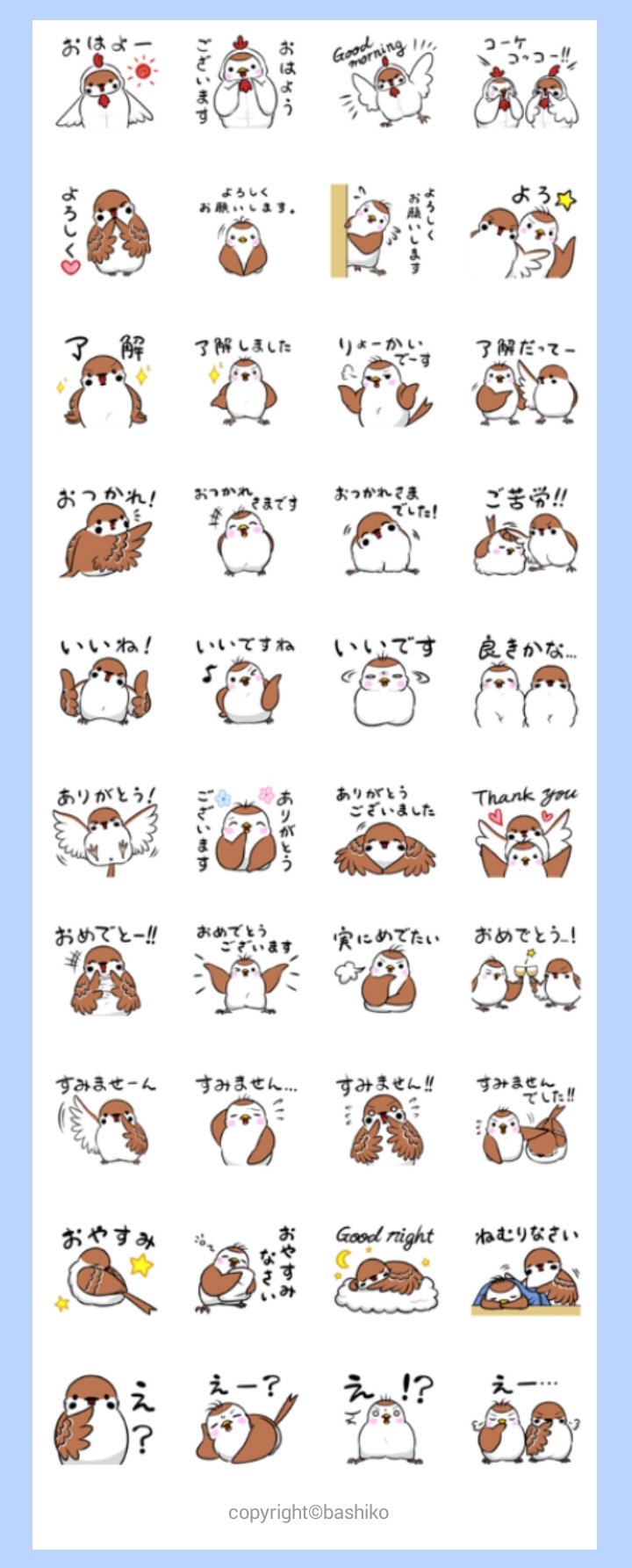 O Xrhsths ばしこ Sto Twitter スズメのちゅん子とちゅん太 新作スタンプをリリースしました 毎日使えるスタンプ特集に参加しております よろしくお願いします 8 ちゅん子とちゅん太 四段活用 T