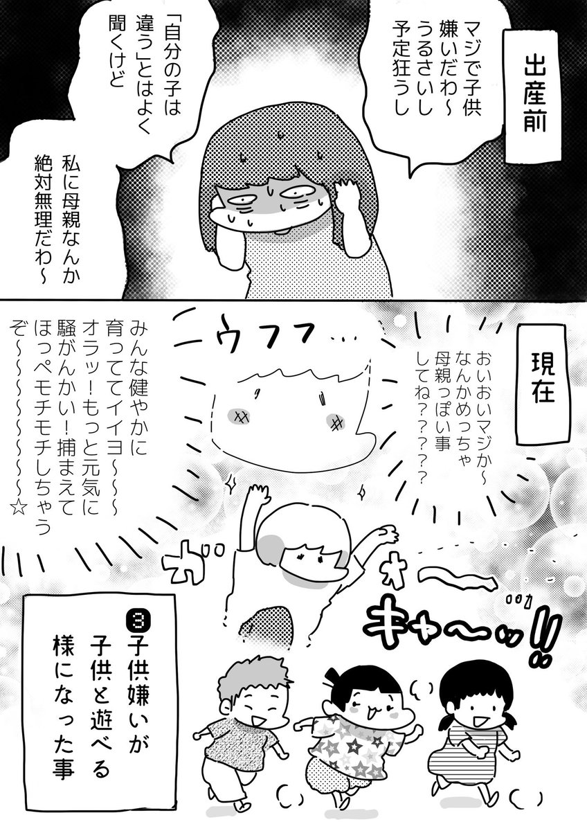 子供を産んでから知ってびっくりした事  #育児日記  #育児漫画  #やっぱり家が好き  #育児   #日記 