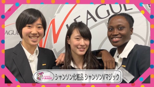 シャンソンvマジック シャンソン化粧品シャンソンvマジック シャンソン化粧品 Wリーグ Wリーグは女子バスケだ Twitter
