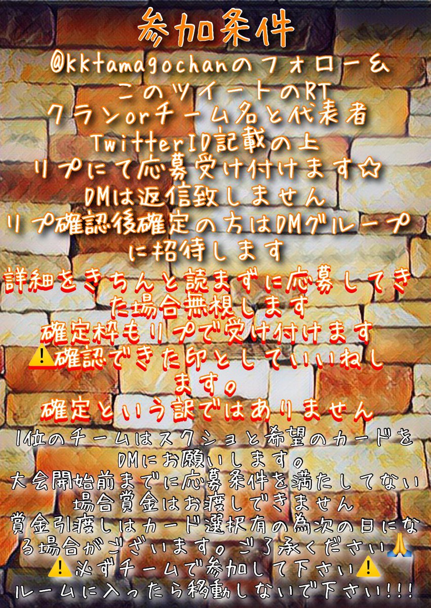 KKtamagochan's tweet photo. 7月8日
22:30~
デュオ賞金ルーム🌼

@KKtamagochan

参加条件、大会詳細
きちんと読んで応募リプして下さい
適当な応募は無視です

確定枠多めに取ります
確定枠22:15
確定枠以外22:27パスツイ

下記画像追記
グレラン❌

⚠️大会後リムった方は次大会から参加できません。
#荒野行動
#ゲリラ
#大会 https://t.co/dj7Q8CX2BR