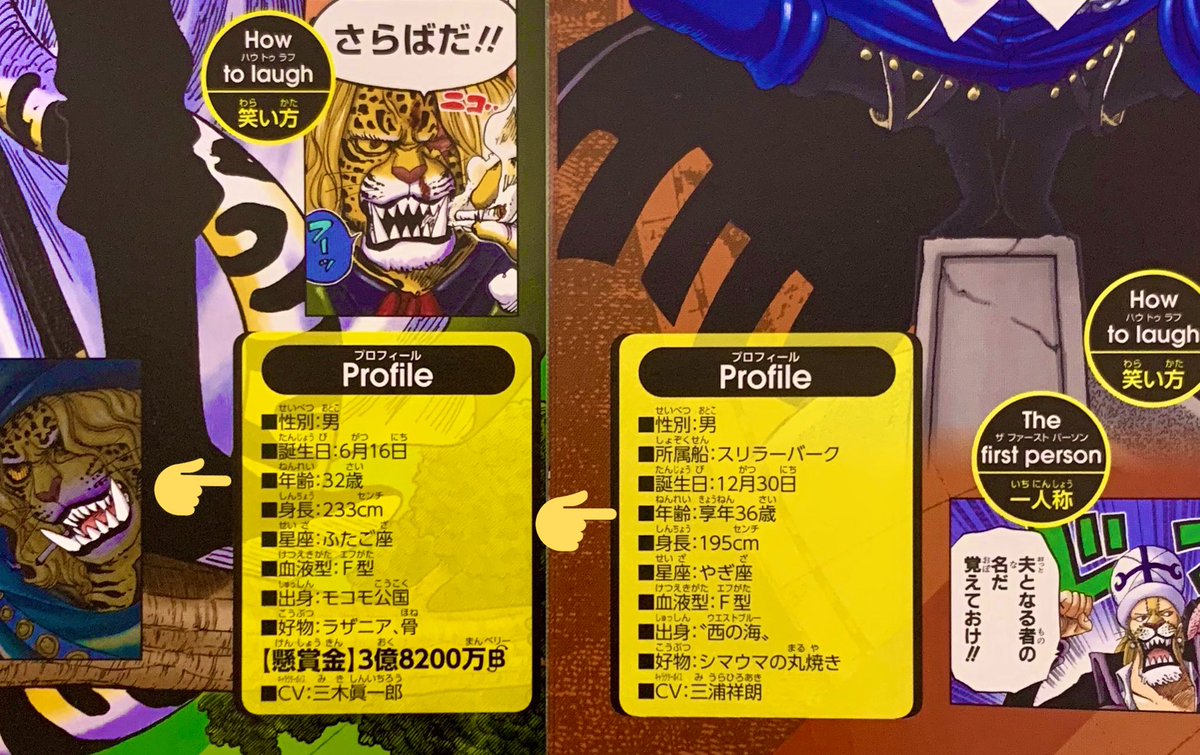 Log ワンピース考察 確かに アブサロムには享年があったのに ペドロには無い ふむ このvivre Card作った人にお話を聞きたいですねぇ 笑 T Co Crauxgoywd Log ワンピース考察 確かに アブサロムには享年があったのに ペドロには無い ふむ このvivre Card作った人にお話を聞きたいですねぇ 笑 T Co Crauxgoywd