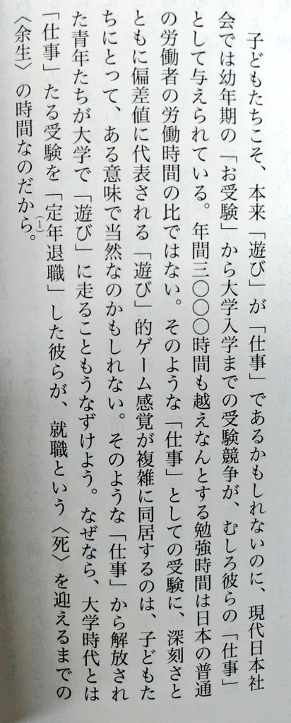 これは声に出して読みたい！子供にとっての「仕事」とはいったい！？