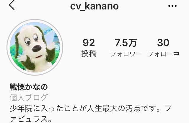 梅ちゃん先生 در توییتر 戦慄かなの お前どうした 少年院に入ったことが人生最大の汚点です だと お前らしくねえよ まさかお前ともあろうものがアンチに叩かれまくって心が折れたんじゃねえだろうな お前のファビュラスはそんなもんなのか どんなに辛くても