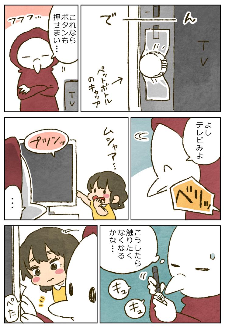 「イタズラ対策(1歳7ヶ月)」https://t.co/jdYEfQywnv 