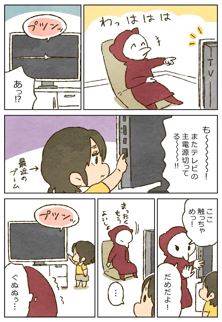 「イタズラ対策(1歳7ヶ月)」https://t.co/jdYEfQywnv 