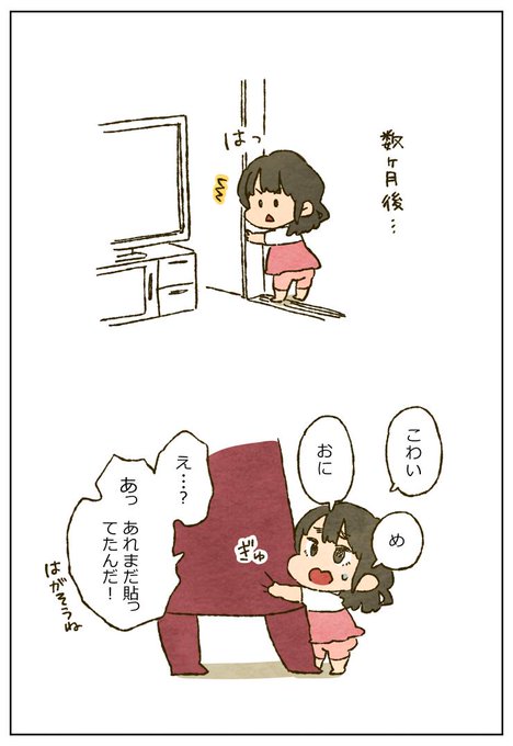 Izumiemoさんのイラストまとめ 5ページ目