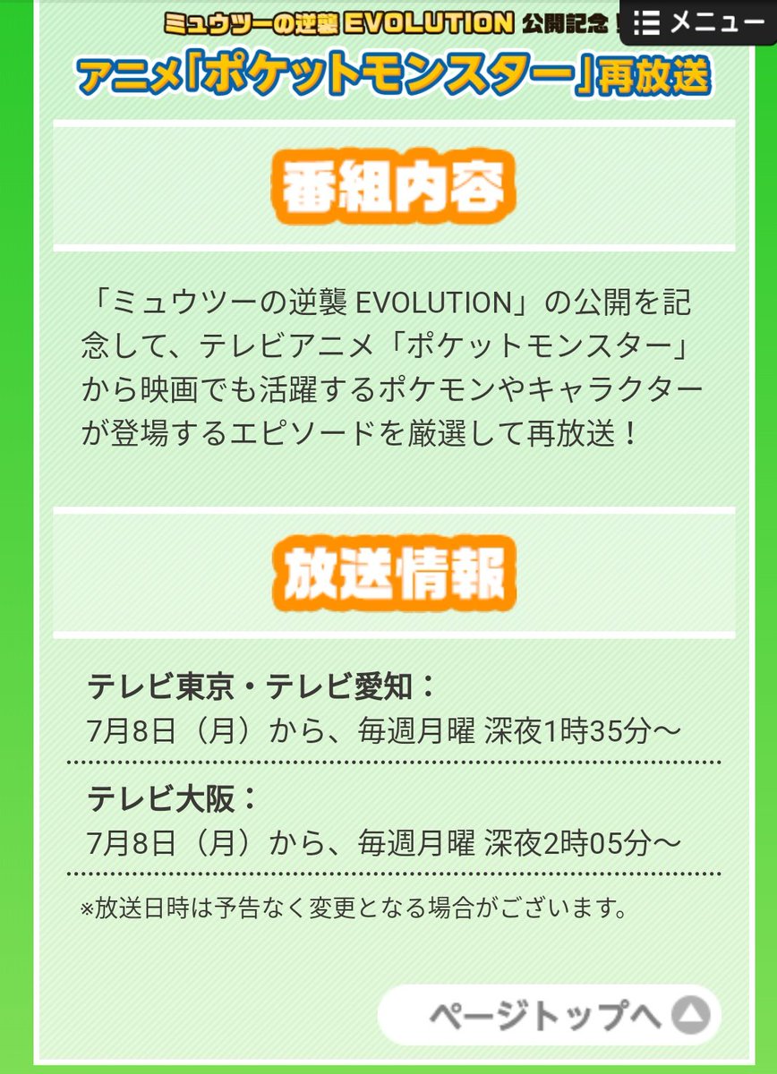 紘汰 A Twitteren やべえマジもんやんこれ 人気のある話数チョイス ピカチュウのもり とかバイバイバタフリーとかリザードンとの別れ かなって思ったけどもこの書き方なら 御三家のゲット回 ニャースのあいうえお ミュウツー我はココにあり 辺りが濃厚 我ココは番外 紘汰 A Twitteren やべえマジもんやんこれ 人気のある話数チョイス ピカチュウのもり とかバイバイバタフリーとかリザードンとの別れ かなって思ったけどもこの書き方なら 御三家のゲット回 ニャースのあいうえお ミュウツー我はココにあり 辺りが濃厚 我ココは番外