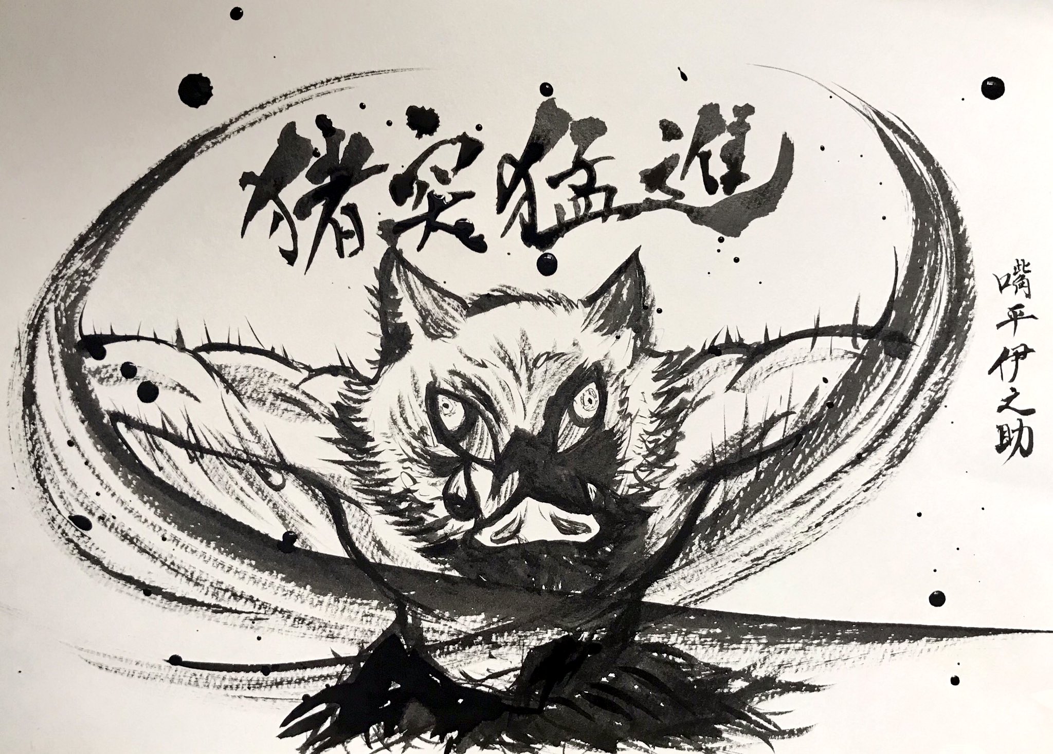 文字絵師アズキ on X: 