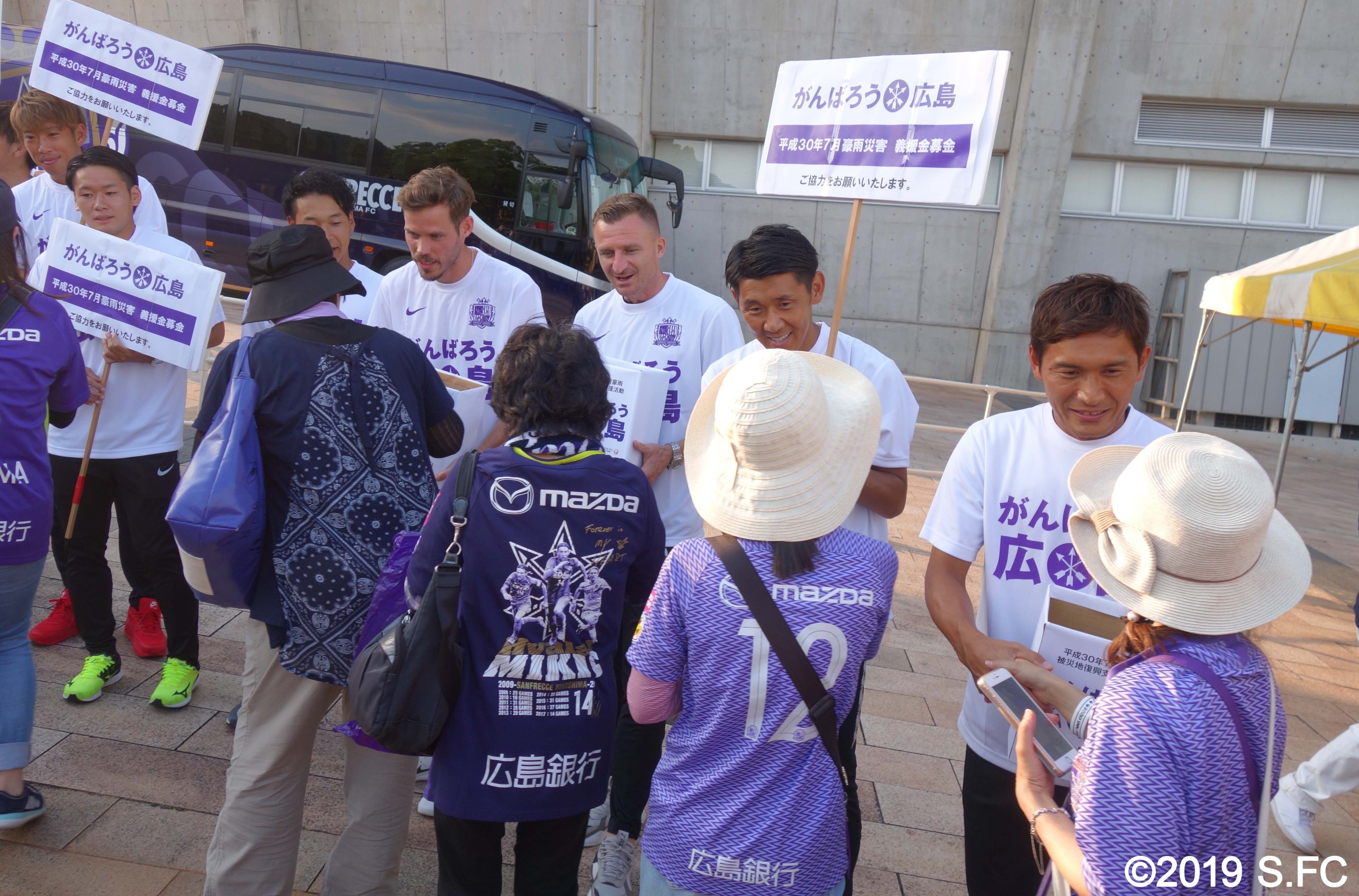 がんばろう サンフレッチェ広島