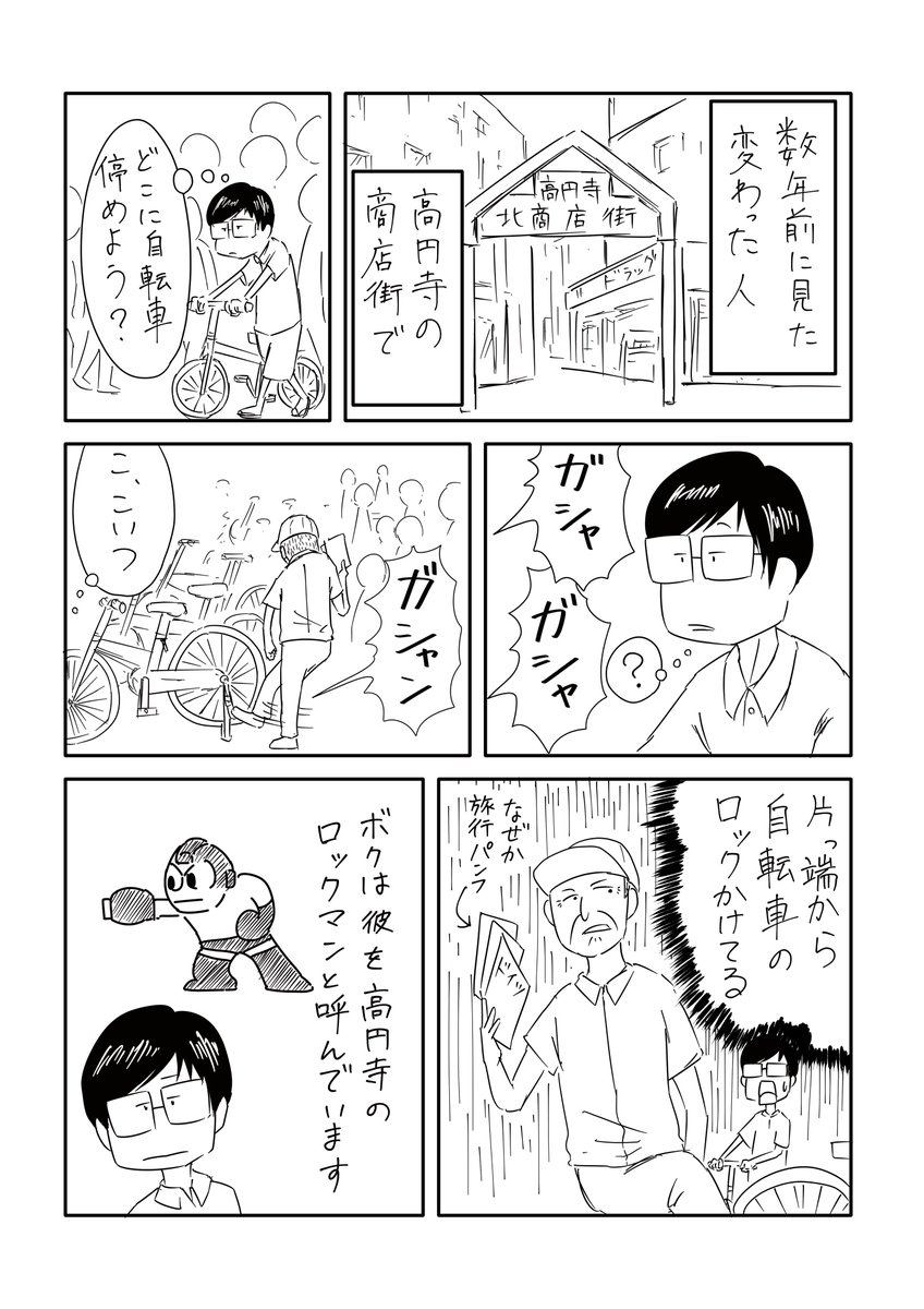 日記漫画 