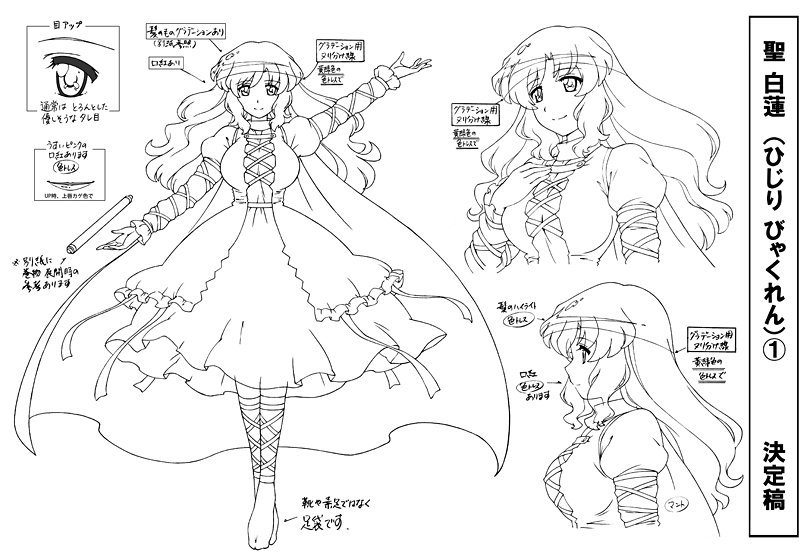 るなむー 今日は 南無三の日 らしいですね 人 ﾅﾑﾅﾑ って事で 白蓮さまのキャラクター表貼っておきますねー もしかしたらキャラ表は初公開かも まだ星蓮船をやってないからジャケット絵はもちろんないわけだけど いつか描ける日が来るといいです