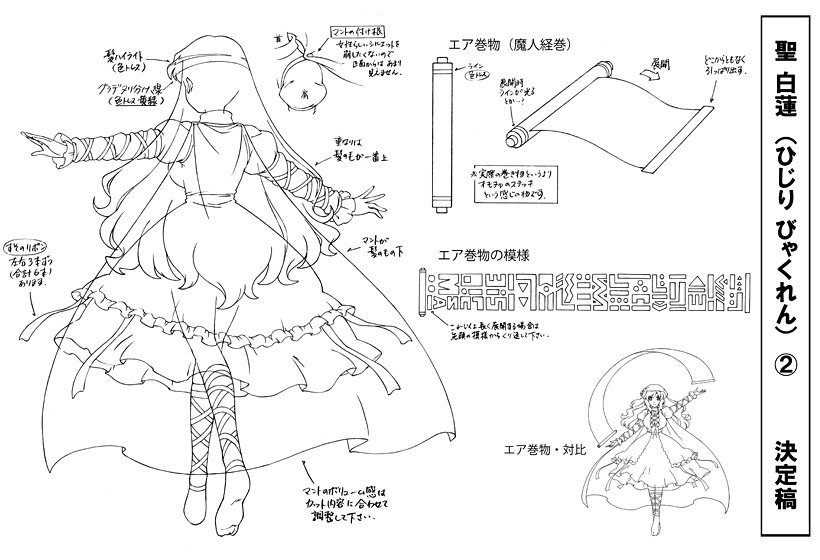 るなむー Na Twitteri 今日は 南無三の日 らしいですね 人 ﾅﾑﾅﾑ って事で 白蓮さまのキャラクター 表貼っておきますねー もしかしたらキャラ表は初公開かも まだ星蓮船をやってないからジャケット絵はもちろんないわけだけど いつか描ける日が来るといいです