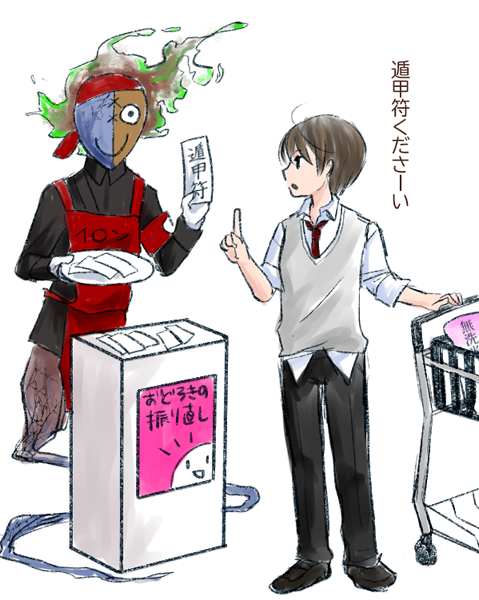 渡来人のtwitterイラスト検索結果